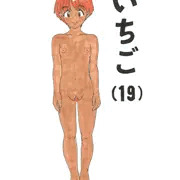 いちご(19)🍓