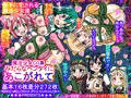 新作：【みだらなヘンタイにあこがれて】魔法少女CG集