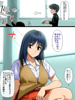 数分前まで生中出しセックスしてた周防さん