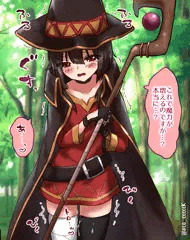 めぐみんちょろすぎる