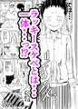 ラキスケ 〜ラッキースケベが日常になっちゃった〜3