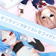 C92新刊「オンラインでネクストなコイビト」　さんぷる