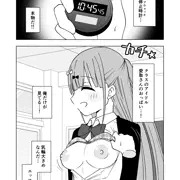 時間停止してクラスのアイドルにえっちなことするやつ