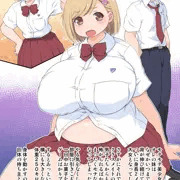 デカくて重いオレの妹
