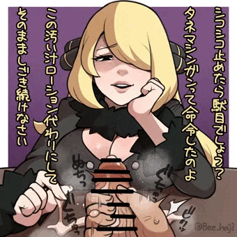 シロナオナニー命令