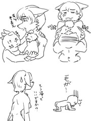 ケモパイ愛でたい