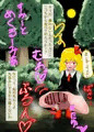 ふたなりちんぽで丸呑み幻想郷