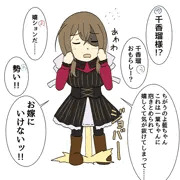 千香瑠さまおしょん
