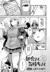 comicアンスリウム2025/06月号