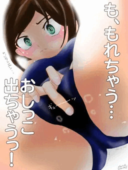 おしがま失敗
