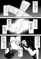 シンクロラブドール～見えない相手に凌辱される職場のアイドル～