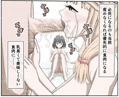 乳臭い肉