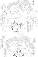 しずかちゃん(人間製造機の裏)