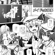 【例大祭11】 おまけ本