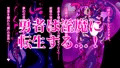 ドM勇者のふたなり淫魔転生！