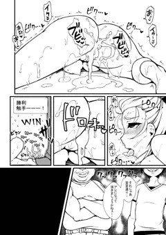 絶対にイクゥ❤と言わせる触手VS絶対にイクゥ❤と言わない女⑥
