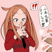 小南桐絵
