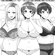 【作品】もっと❤友達のママに中出しする話