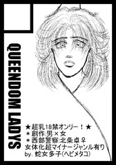 コミケ85サークルカット