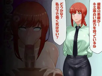 催眠の悪魔VS支配の悪魔（GIF）