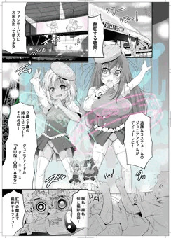 コミックMate・vol11掲載宣伝（8月25日販売）