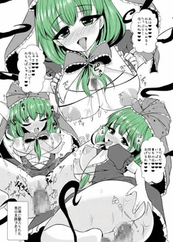 厄神様に絞りつくされる！