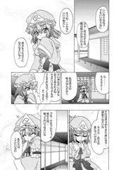 もしも貴方が幻想郷に迷い込む程度の能力だったら6