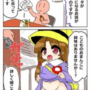 RKGKすけべまむが