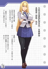 静香お嬢様調教