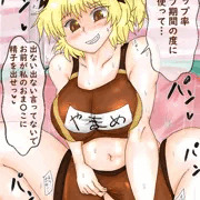 ロスワユニフォーム衣装ヤマメの逆レイプ