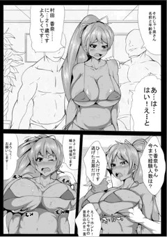 30分でぇ～　５万！