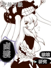 「空母ヲ級・鹵獲研究経過報告書」