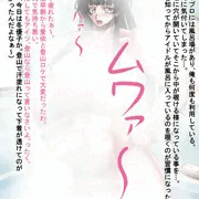 ふたなり冬優子を風呂場で覗く