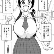 巨乳幼馴染