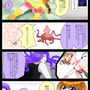 ３５話　お嬢様触手見る　（スパお嬢）