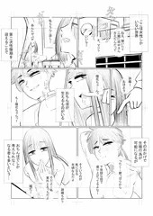 ふたなり　親友セックス