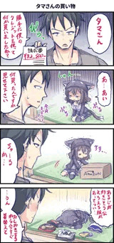 ウチの猫タマさん3【下塗り】