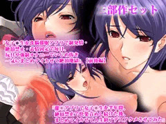 【三部作セット】『女子◯生を洗脳催眠アプリで強制発情・絶頂禁止・表情固定で毎日、玩具や強制オナニーでいじめ抜き一気にまとめてイカせて絶頂地獄』の前後編、続編である『催眠アプリで女子〇生を半年間、絶頂禁