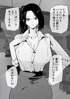 30過ぎ童貞俺、見事魔法使いになりムカつく女上司を催眠NTR2