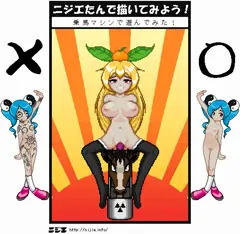 ニジエたんで描いてみよう！②