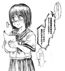 心当たりがある子