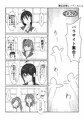 寄生生物とノゾミちゃん 4巻