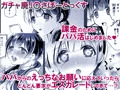 強要されて自らクリ責めをする少女