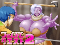 フェムドムクエスト２