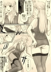 【リクエスト】姉を眠らせた間に