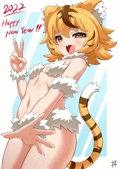 あけおめでございます