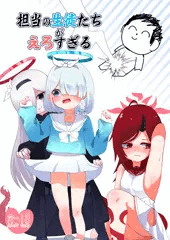 【C103告知】　ブルアカ表紙＋見本3p