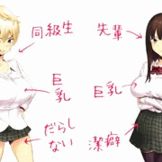 不良ギャルと優等生先輩