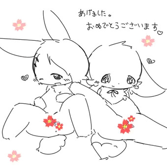 おまたを　あけまして
