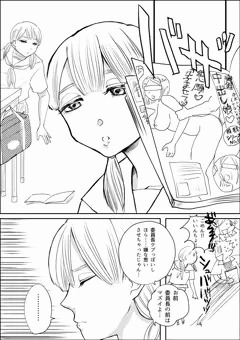 クラスの無口な委員長にエロ雑誌を見られた話